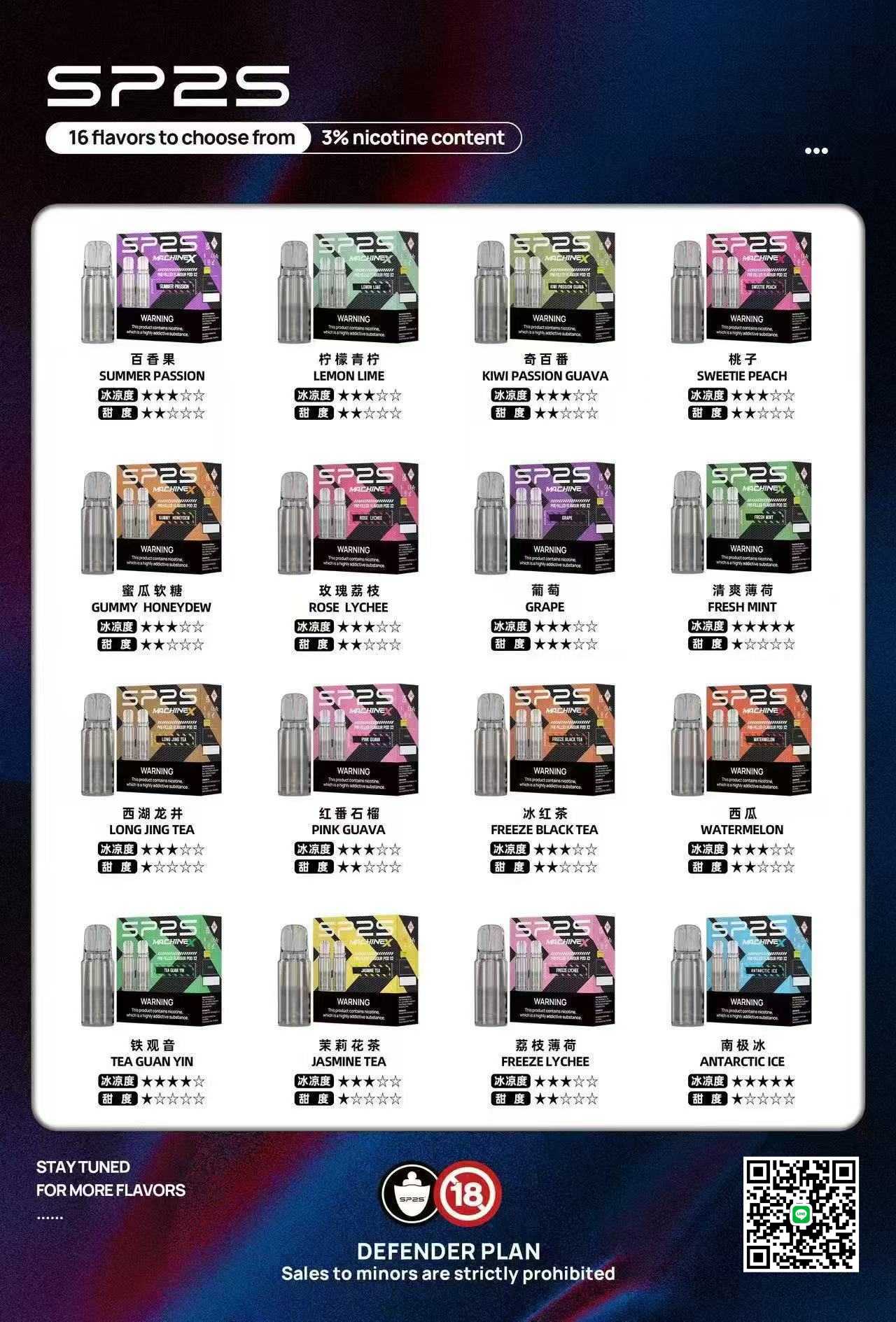 sp2sNEW Max煙彈 新品上市 官