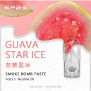 芭樂星冰 SP2S電子煙 SP2S煙彈（